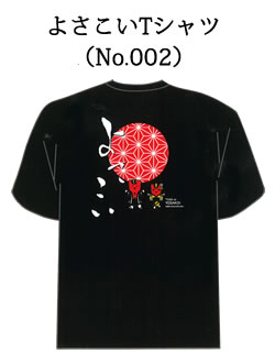 なるこ君＆なるるちゃん　よさこいTシャツ（No.002）